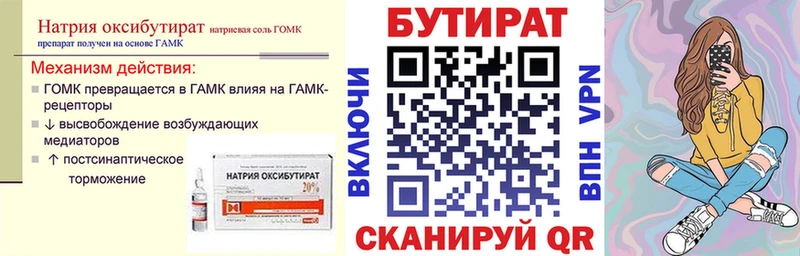 Бутират BDO  купить наркотик  Чердынь 