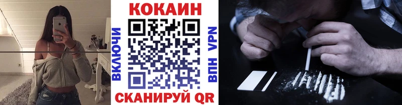 Кокаин FishScale  Чердынь 