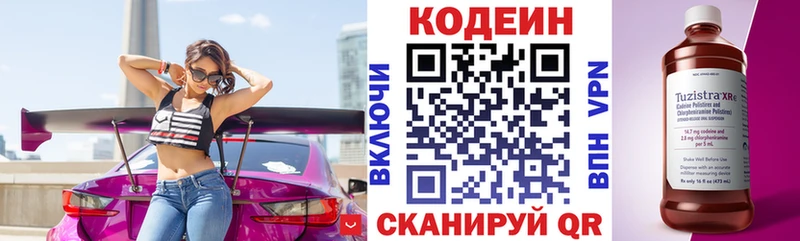 площадка официальный сайт  Чердынь  Кодеин напиток Lean (лин) 