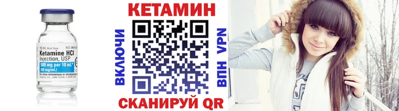 Кетамин VHQ  мега как войти  Чердынь 