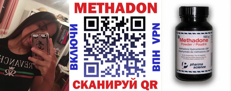 МЕТАДОН кристалл  купить наркотик  mega ссылка  Чердынь 